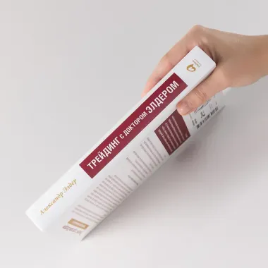 Трейдинг с доктором Элдером: Энциклопедия биржевой игры