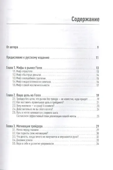 Один на один с биржей: Эмоции под контролем