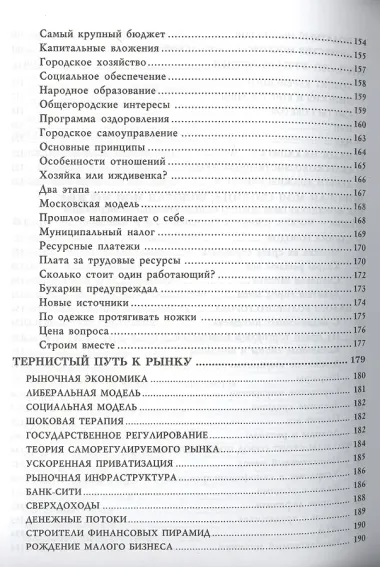 Размышления о налогах