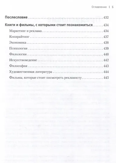 Философия успешного бренда