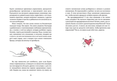 В маркетинге – как в любви