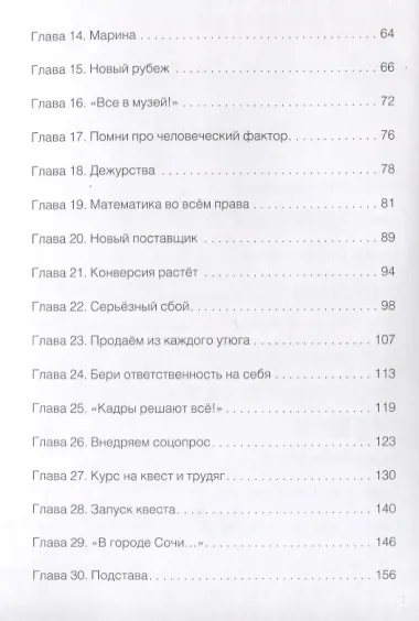 Я - менеджер