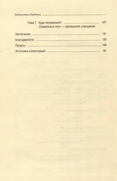 Кратко. Ясно. Просто. Том 59