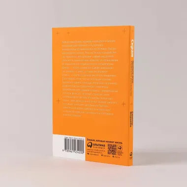 Скрам: Правила игры. Карманное руководство