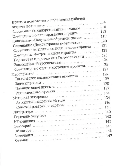 Управление проектным бизнесом
