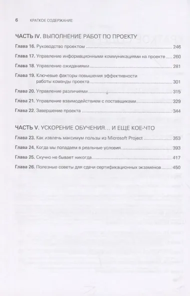 Управление проектами с нуля