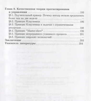 Теория управления