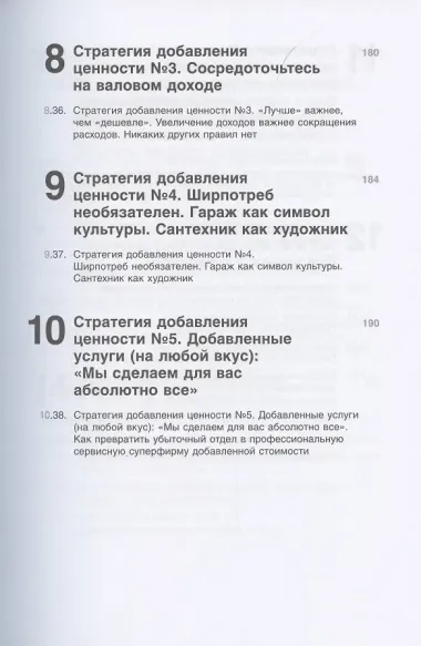 Совершенство сейчас: Как гуманный менеджмент делает бизнес сильнее