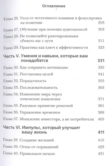 Миллионер за выходные: Как обычные люди могут достичь необычайного успеха. Как правильно жить в кредит и не попасть в финансовое рабство