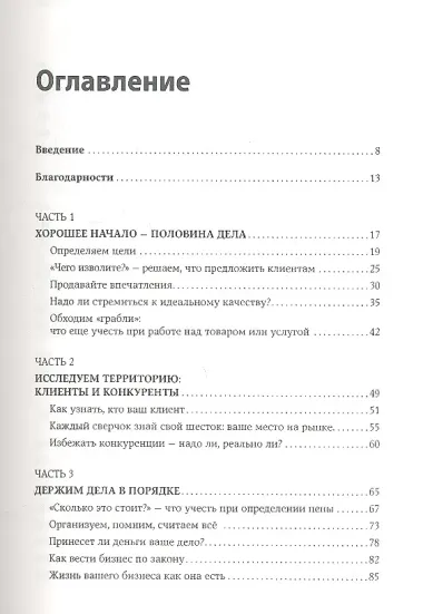 Бизнес своими руками: Как превратить хобби в источник дохода