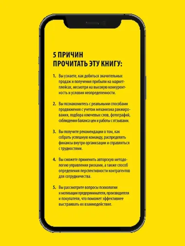 Маркетплейсы. Увеличиваем продажи, повышаем прибыль