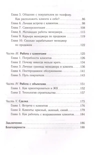 Как продавать воздух