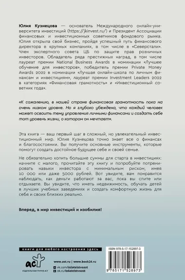 Деньги всегда! Из точки А к финансовой свободе