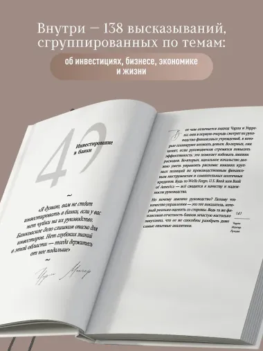 Чарли Мангер. Лучшее
