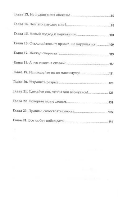 Реальные полномочия: Самостоятельность сотрудников как ключ к успеху