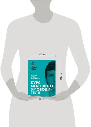 Курс молодого умоводителя. Как быстро научиться брейнеджменту?
