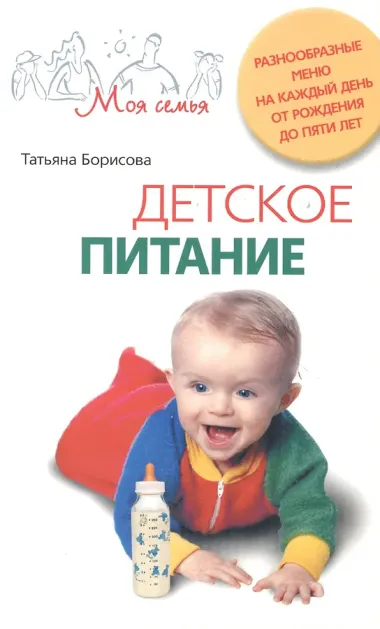 Детское питание