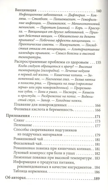 Ребенок от рождения до года