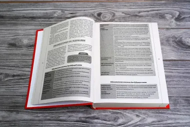 Самая полная иллюстрированная книга российской мамы