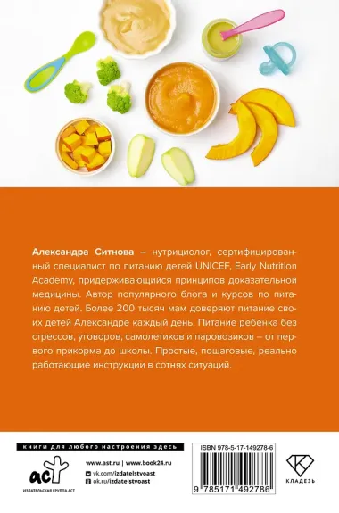 PRO питание детей. Без слез и уговоров