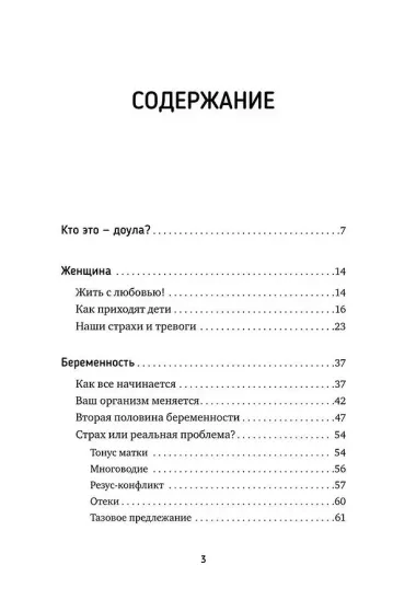 РОДЫ ПРОСТО, 2-е издание, дополненное и переработанное