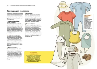 Подарочный набор «Стартер-пак молодой семьи»