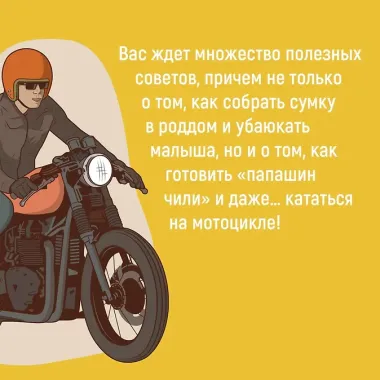Стартер-пак молодой семьи. Комплект из 3-х книг в коробе