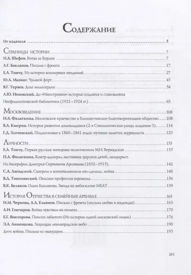 На память будущему. Альманах