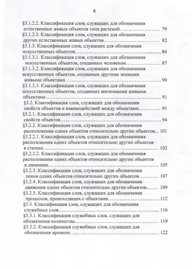 Международный Плановый Язык ЗАОБО