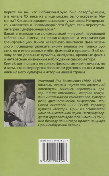 Ты и твое имя