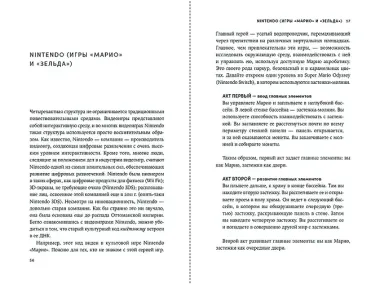 Весна, лето, астероид, птица: Искусство восточного сторителлинга