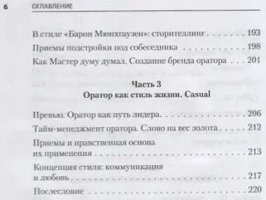 Эту речь невозможно забыть. Секреты ораторского мастерства. 2-е издание