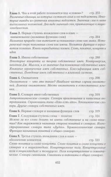 Философия знаковых систем и язык