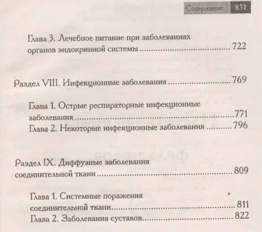 Настольная книга фельдшера