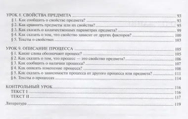 Русский язык для медиков.