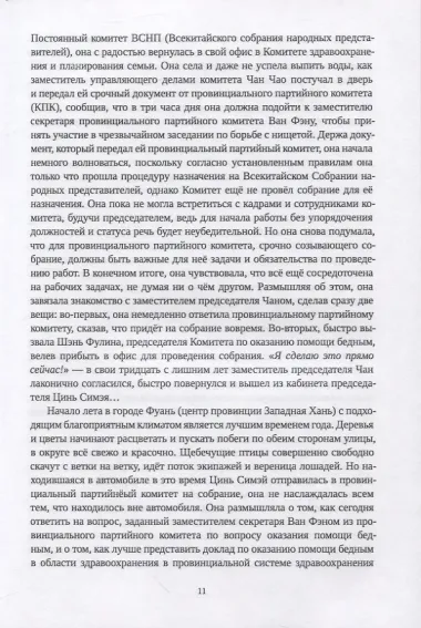 Ангелы в белых халатах