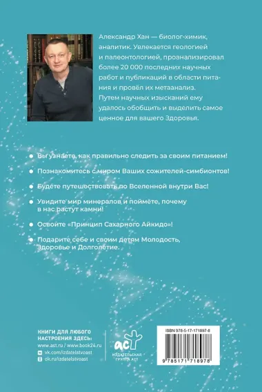 Как прожить 118 лет. Подари себе молодость и долголетие!