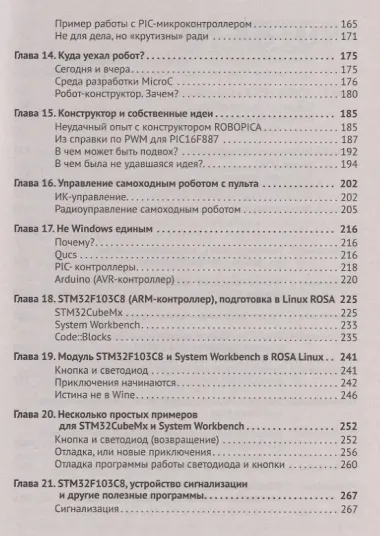 Компьютер в лаборатории радиолюбителя
