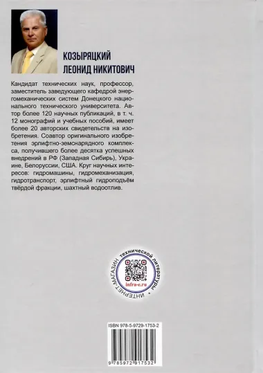 Средства и способы гидромеханизации