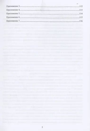 Автоматизированный электропривод