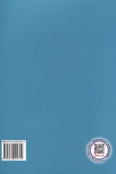 Дендрохронология