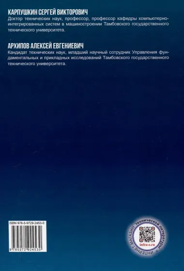 Методика структурно-параметрического синтеза систем визуализации промышленных тренажерных комплексов