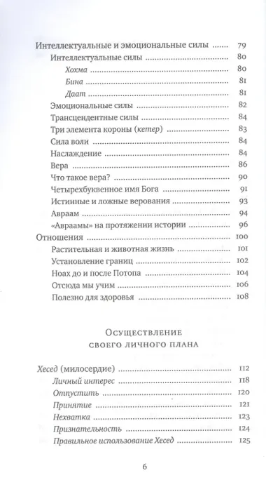 На одной волне (ЧейсКол) Эренштейн