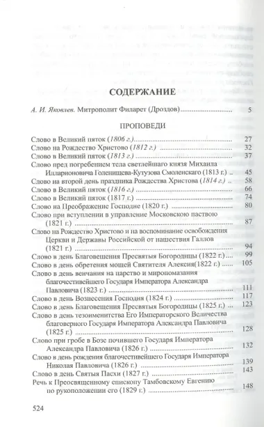 О мудрости христианской