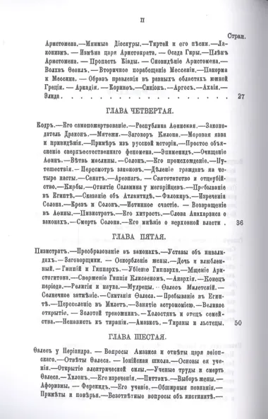 История религий, тайных религиозных обществ, обрядов и обычаев Древнего и Нового мира. Древний мир. Греция и Рим. В двух частях (комплект из 2 книг)
