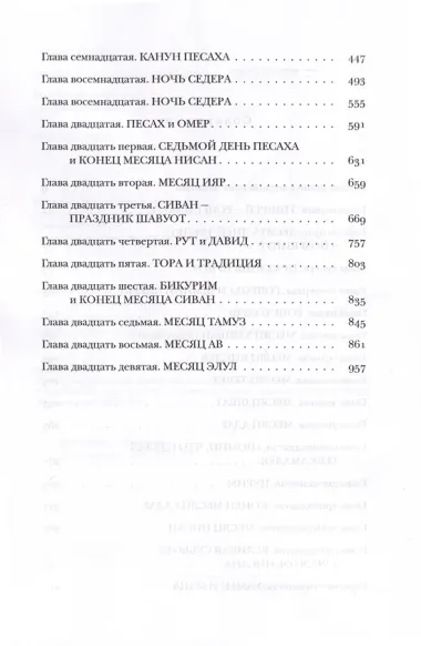 Книга нашего наследия