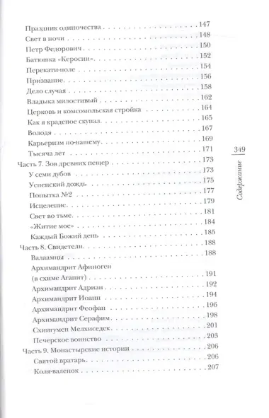 Сердце сокрушенно. 2-е издание