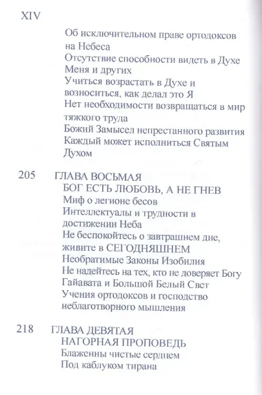 Книга Иисуса (м) Куллен