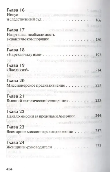 Скажи об этом миру