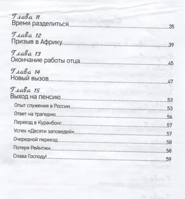 Моя история